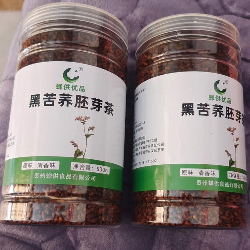 贵州威宁蝉供优品黑苦荞麦胚芽茶办公室泡水喝养生茶酒店饭店同款