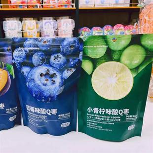 新伯乐尝青柠西梅蓝莓味酸Q枣180g蜜饯甜品下午茶加餐网红休闲 零