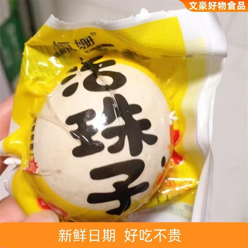 新货恒姗新鲜13天活珠子鸡胚蛋土鸡半喜蛋钢化蛋毛鸡蛋即食五香香