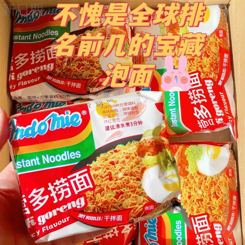 营多拌面 面原味营多拌面 面80g*5包 拌面 面炒面 面早餐面速食泡