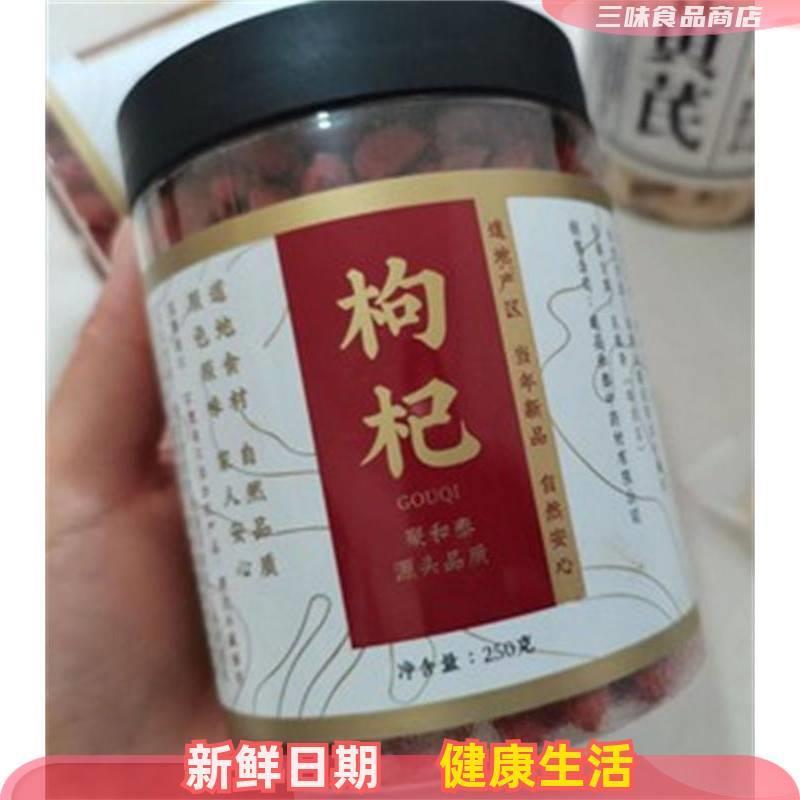 枸杞子宁夏500g正宗中宁免洗大颗粒红苟杞几构纪茶泡水食品