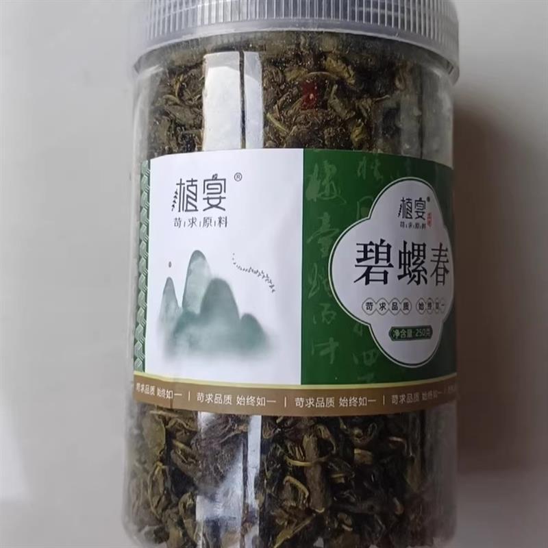 植宴碧螺春2022年新茶 绿茶 官方旗舰店云南洞庭浓香