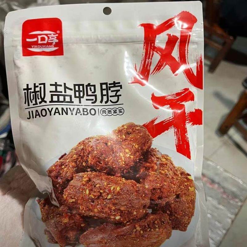 新日期风干椒盐鸭脖一口享香辣味椒盐开袋即食卤味鸭脖下酒菜