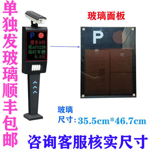 小区停车场收费系统车牌识别显示屏外壳机箱玻璃面板空箱子立柱