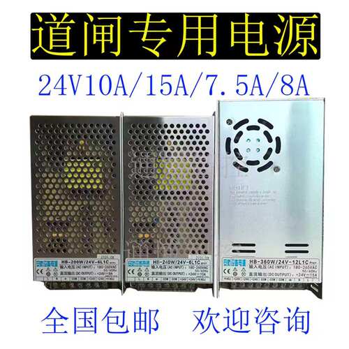 道闸车牌识别24V/15A主板
