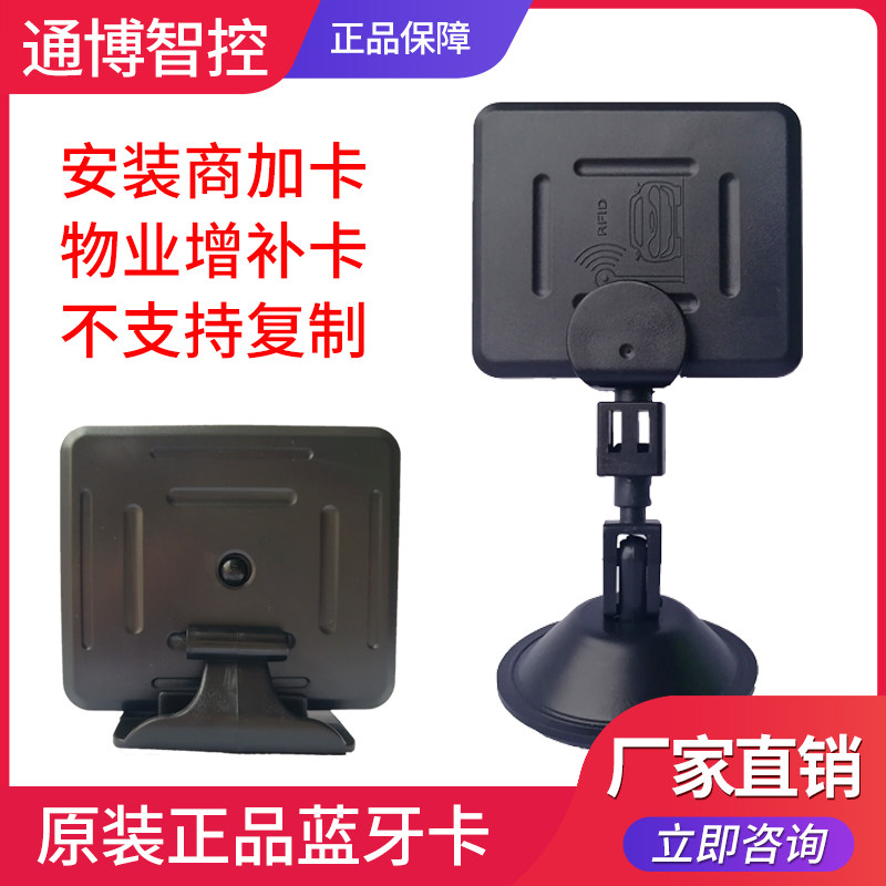 小区蓝牙卡蓝牙门禁卡CARD车库蓝牙停车卡物业工程商补卡卡座卡托