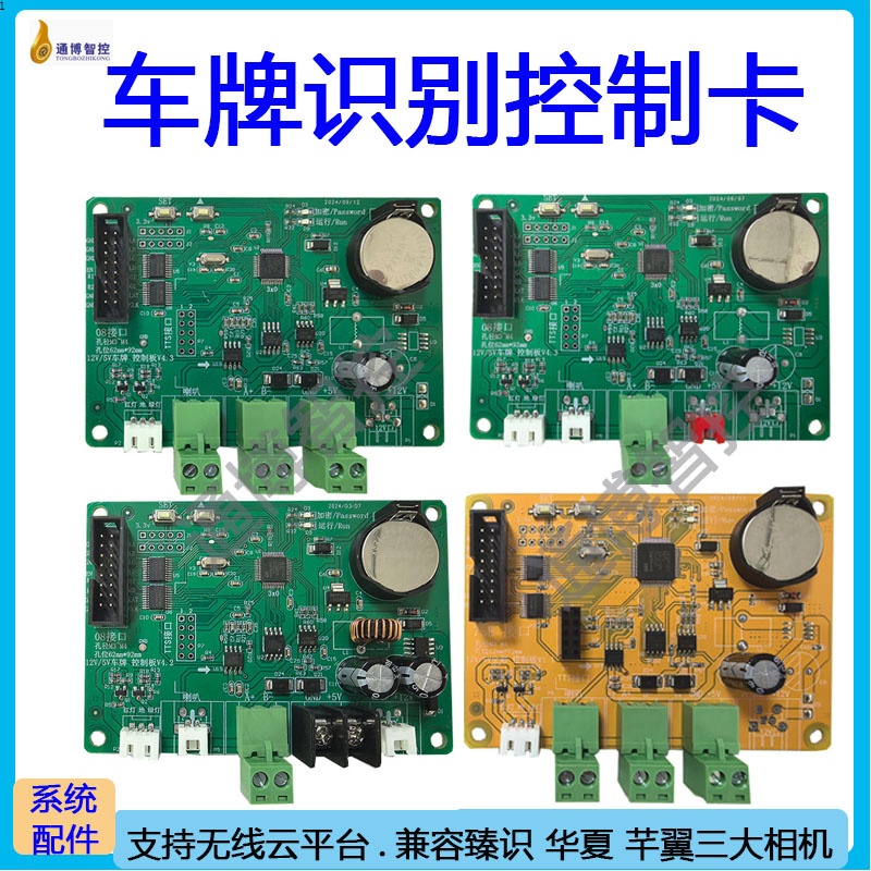车牌识别Led屏控制卡停车场