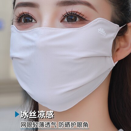 夏季防晒口罩女凉感冰丝网眼透气防紫外线护眼角男士大版防晒面罩