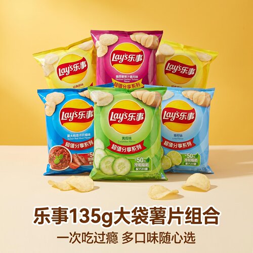 乐事薯片大包装黄瓜原味烧烤