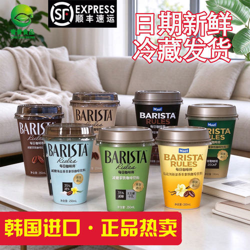 每日咖啡师杯装250ml*5即饮特价