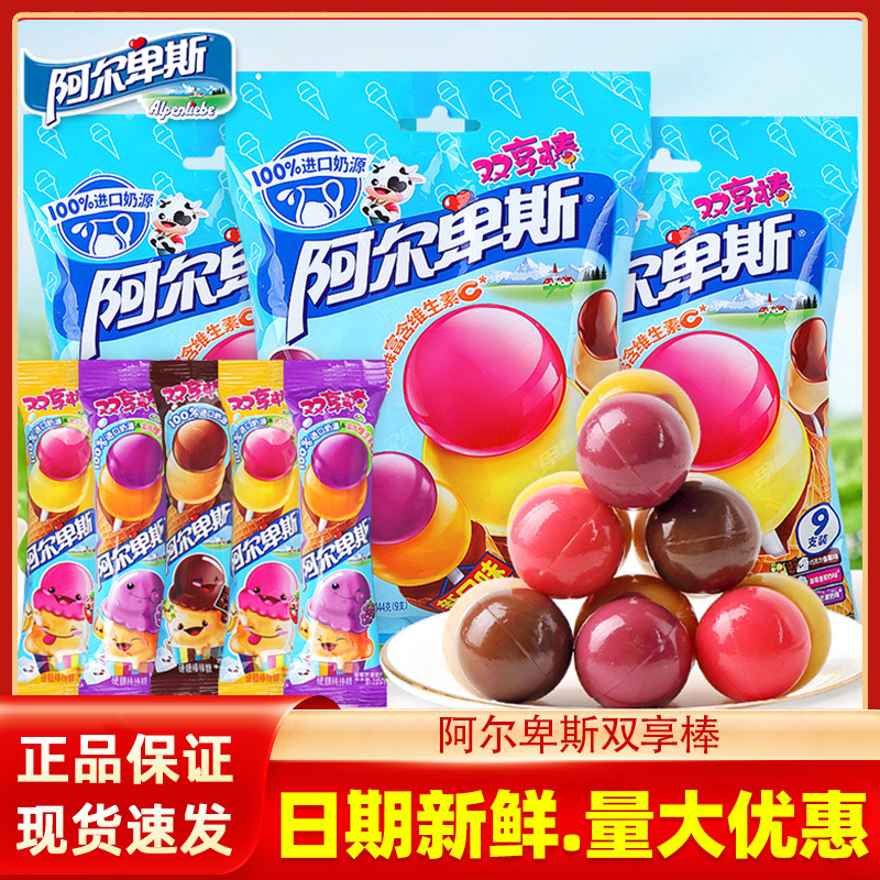 临期阿尔卑斯糖果双享棒144g混合口味草莓香蕉芒果味儿童棒棒糖