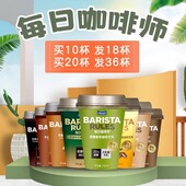barista每日咖啡师韩国进口饮料即饮冷萃减糖拿铁咖啡250ml10杯装