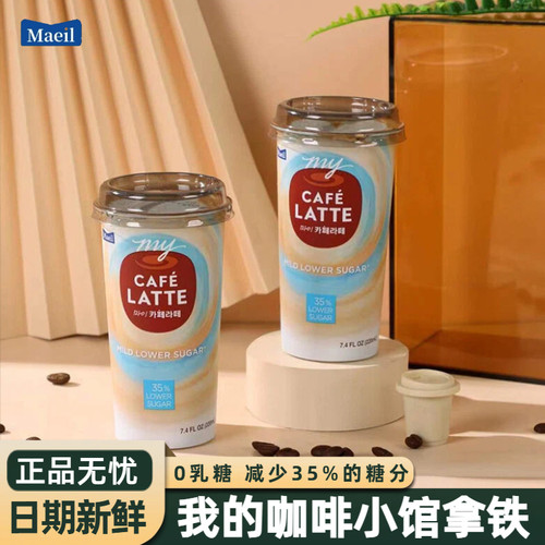 每日咖啡师我的咖啡小馆拿铁