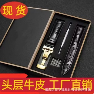 工厂现货真皮牛皮表带头层牛皮针扣蝴蝶扣小牛皮手表带腕带皮带链
