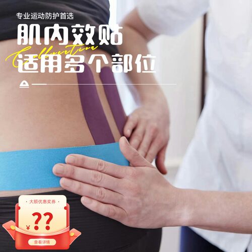 康玛士肌肉贴亲肤透气