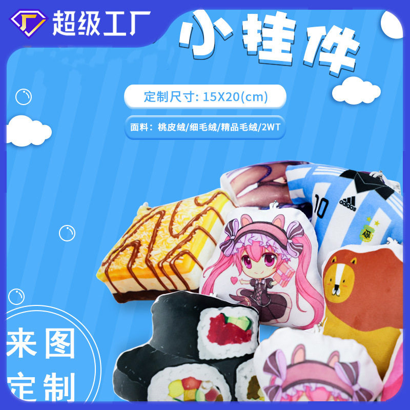 批发厂家直销异形小抱枕书包背包布艺毛绒公仔玩偶