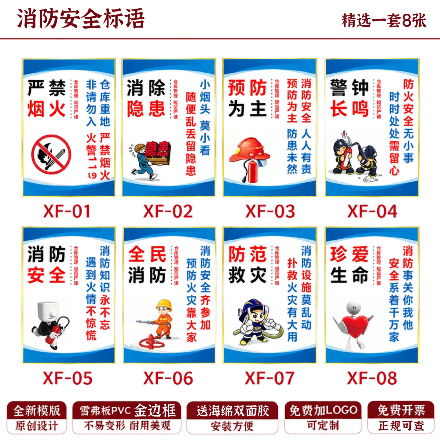 PVC雪弗板消防安全标语牌防水耐用公司工厂建筑工地提示牌UV印刷
