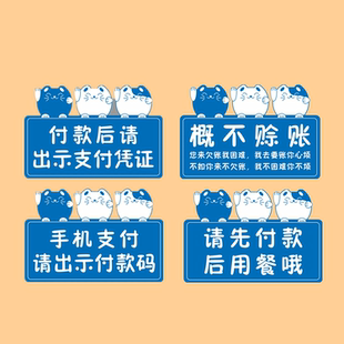 亚克力手机扫码支付后请出示付款码请先消费哦玻璃提示牌标识墙贴