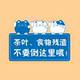 亚克力卡通下水道洗手台茶叶实物残渣不要倒这里提示标识贴牌定制