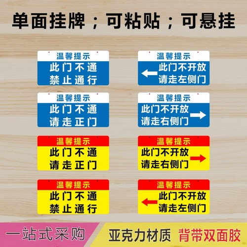 亚克力此门不开放请走右侧门包邮