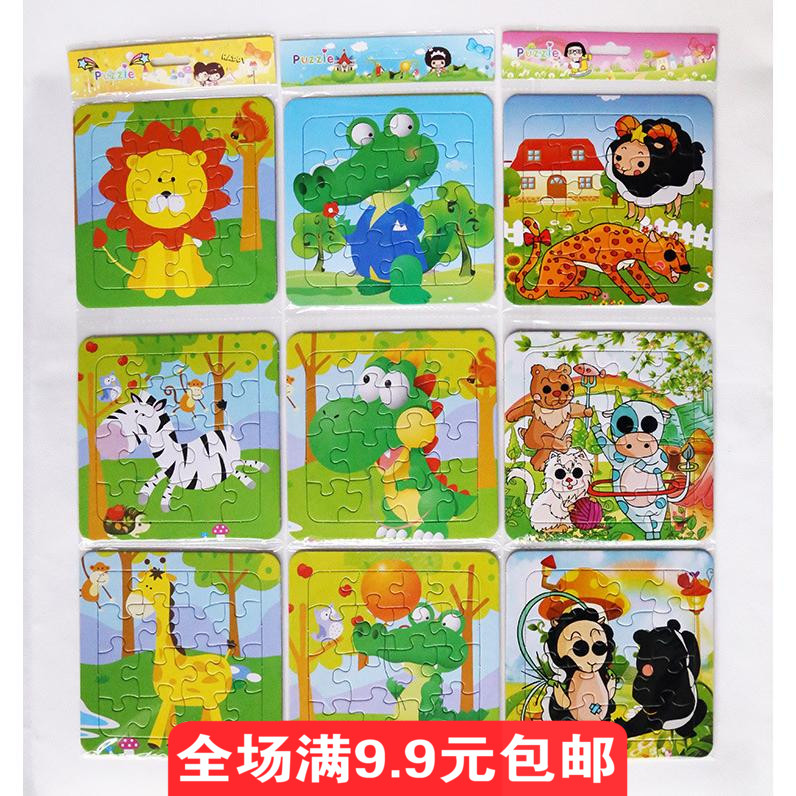 卡通儿童拼图纸质拼板幼儿园3岁宝宝早教益智玩具节日小礼品批發|msdalam kategori Toy/bayi/teka-teki/blok bangunan/model, manik/teka-teki/Pasangan/pemasangan/Pukul mainan, teka-teki/teka-teki - dari Buy2taobao.com untuk memberikan perkhidmatan ejen Taobao profesional membeli