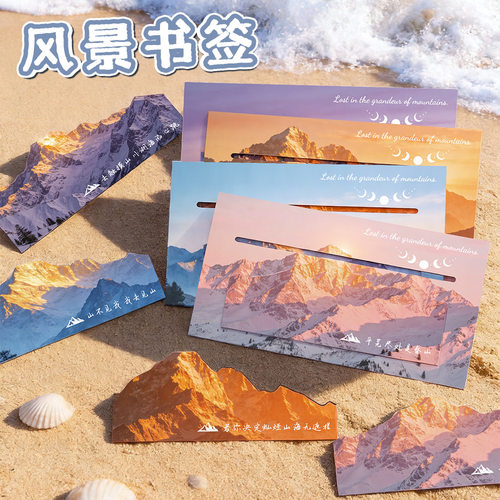 创意山形风景磁性书签高颜值文艺磁铁阅读书页夹奖励学生毕业礼品