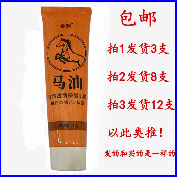 希颖马油润肤膏60g日常滋润保护手霜