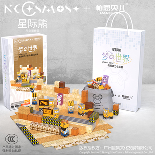 正版星际熊磁力方块积木升级版六面强磁3-6岁男孩磁吸益智玩具