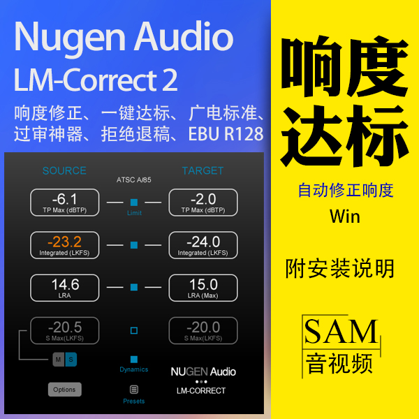 自动修正响度符合抖音/广电标准