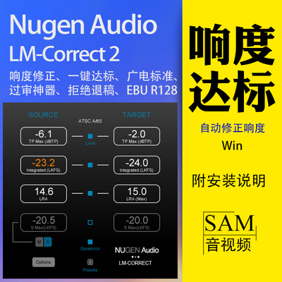 自动修正响度符合抖音/广电标准