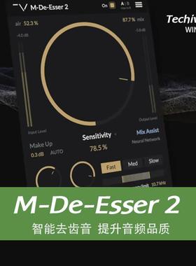M-De-Esser 2 智能去齿音 提升音频品质 AI修音工具 win