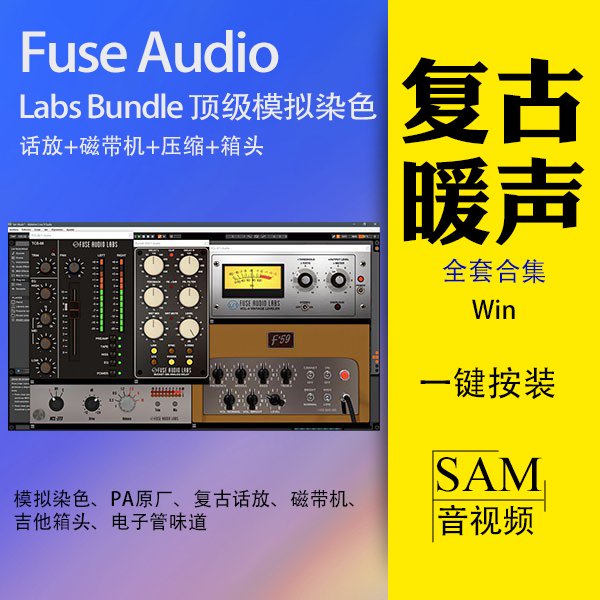 话放/磁带机温暖电子管音色