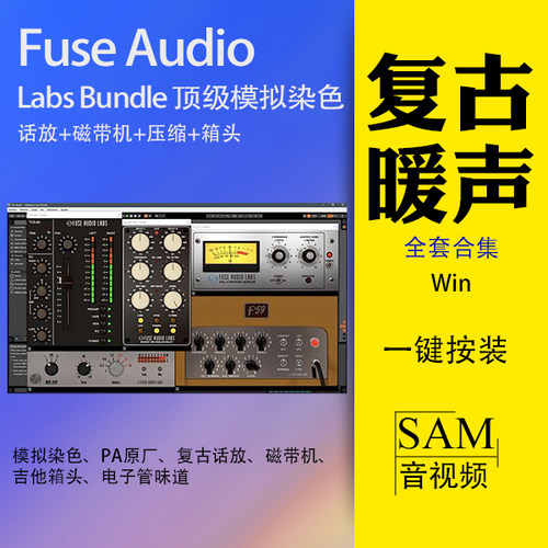 话放/磁带机温暖电子管音色