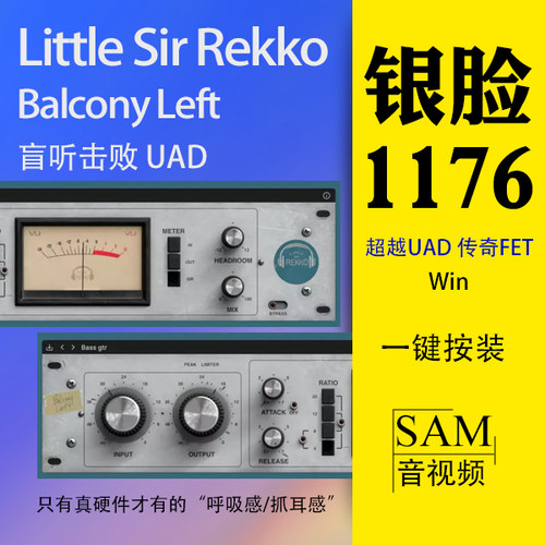 BalconyLeft11复刻银脸硬件