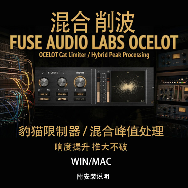 混合峰值削波插件提升响度