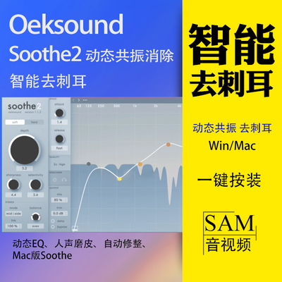 智能动态共振消除插件去刺耳