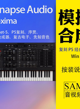 Synapse Audio Proxima合成器VST3插件Win复刻Prophet-5模拟