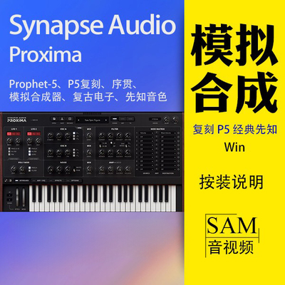 复刻Prophet-5模拟合成器插件