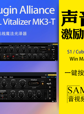 Plugin Alliance SPL Vitalizer MK3-T激励器插件 母带增强立体声