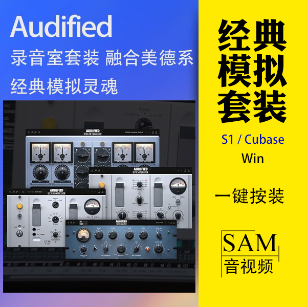 Pultec经典复刻/母带工具箱/S1