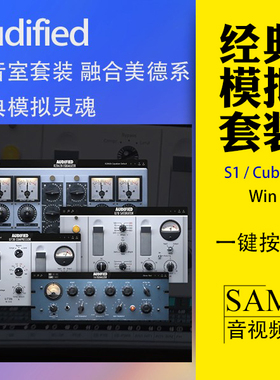 Audified传奇录音室插件包Pultec均衡器VST3插件StudioOne混音
