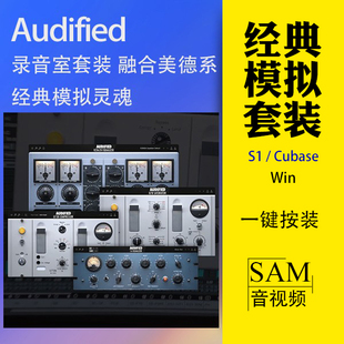 Audified传奇录音室插件包Pultec均衡器VST3插件StudioOne混音