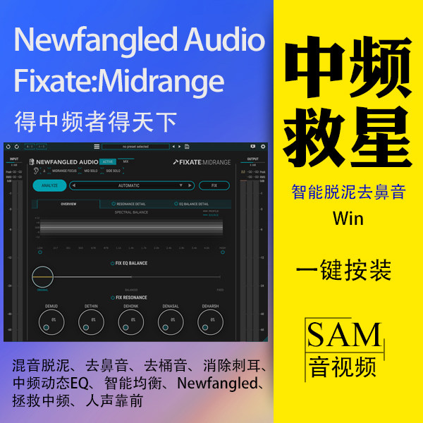 Newfangled Fixate智能动态EQ中频脱泥去鼻音人声混音插件WinMac