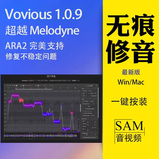 Vovious 1.0.9人声修音插件VST3 WinMac超越Melodyne自然无痕ARA2