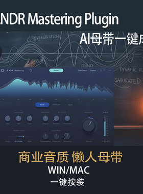 AI Mastering Plugin智能母带处理VST3插件WinMac响度提升成品感