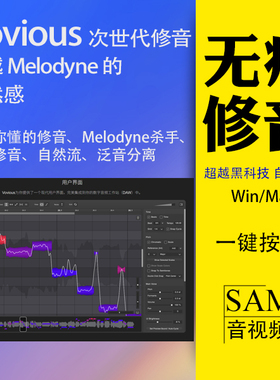 Vovious人声修音软件VST3插件WinMac超越Melodyne自然无痕ARA2