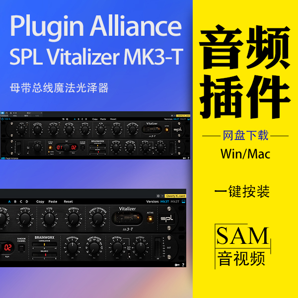 Plugin Alliance SPL Vitalizer MK3 T 母带总线光泽器 win mac