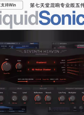 2025新版Seventh Heaven Professional第七天堂混响效果器五件套