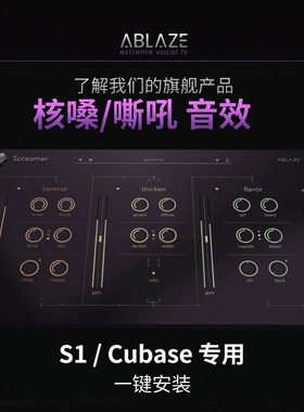 Ablaze Screamer金属嘶吼人声效果器VST3插件StudioOne混音