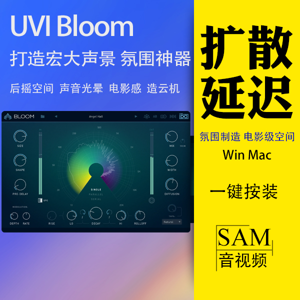 介于延迟与混响之间宏大声景